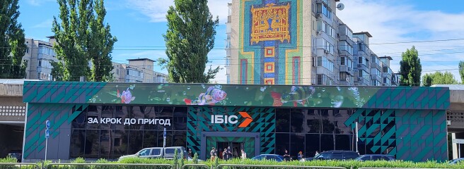 В Киеве открылся крупнейший магазин сети «Ибис»