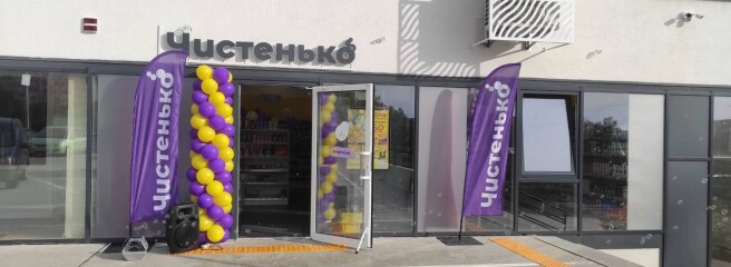 «Чистенько»: 13 років турботи та довіри