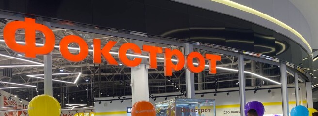 Открылись 2 обновленных магазина Фокстрот в Киеве и Львове