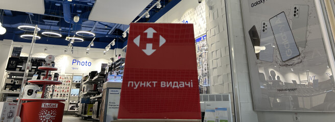 Нова пошта запустила видачу посилок у магазинах MOYO в Києві
