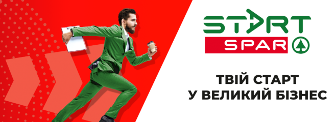 START SPAR пропонують підтримку та розвиток українським виробникам 