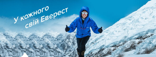 EVA запустила кампанію «Крокуй назустріч собі» за участі альпіністки Антоніни Самойлової
