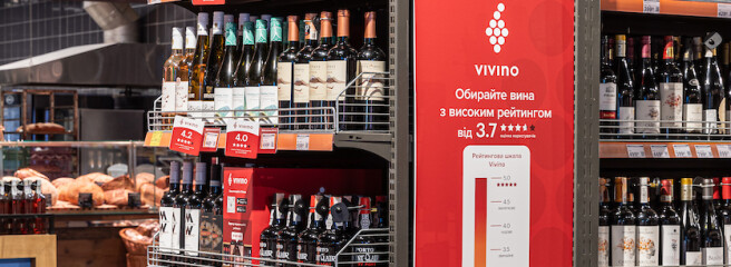 «Сільпо» починає партнерство з Vivino: вина з високим рейтингом виділені в супермаркетах мережі