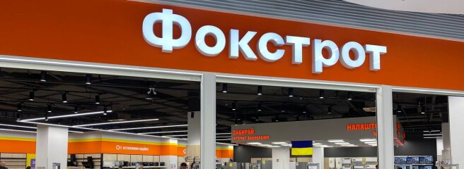 «Фокстрот» відновив магазин у ТРЦ Apollo у Дніпрі після ракетного удару