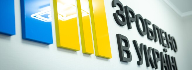 Політика «Зроблено в Україні» забезпечила 0,95 відсоткових пунктів зростання ВВП у 2025 році