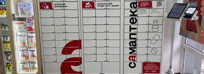 Мережа «Аптека 9-1-1» запустила власні поштомати