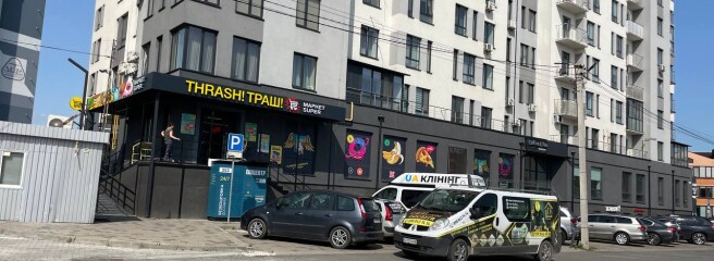 Мережа THRASH!ТРАШ! відкрила перший магазин на Волині