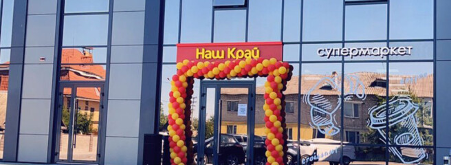 В июне было открыто два новых магазина «Наш Край»