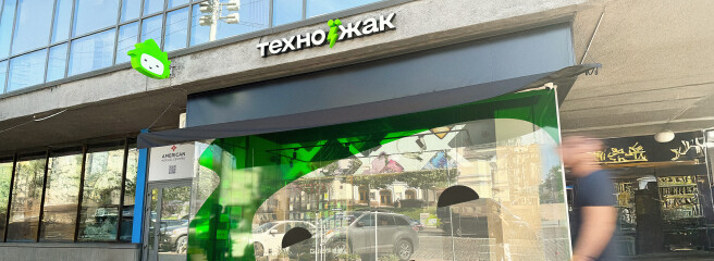 «Техно Їжак» зробив ребрендинг вперше за 14 років