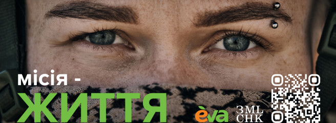 «Місія — життя»: EVA та ГО «Землячки» оголошують збір на захисне екіпірування для бойових медикинь
