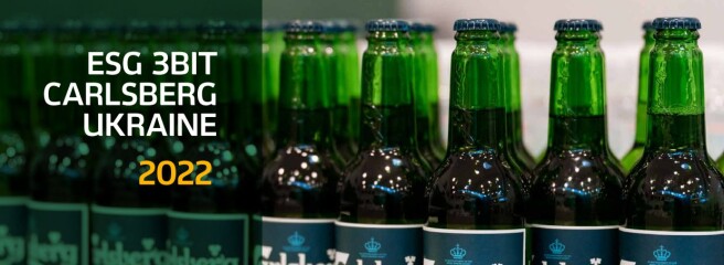 ESG отчет Carlsberg Ukraine за 2022 год: реализация стратегии «ЦЕЛЬ 4 НУЛЯ: вместе ради будущего»