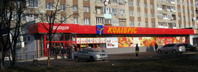 Вместо «Колибрисов»: сеть АТБ откроет свои новые магазины в западноукраинских райцентрах