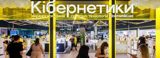 Мережа «Кібернетики» оптимізувала кількість магазинів і наростила дохід у 2025 році