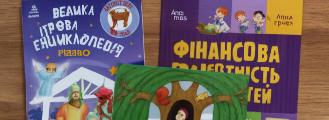 Усе, що хоче знати дитина: енциклопедії, які відповідають на «чому?»