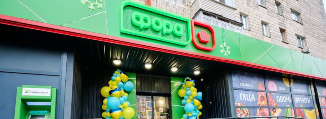 «Фора» готується відкрити перший магазин у Хмельницькому