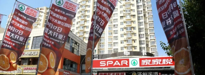 Spar Shandong продовжує експансію в Китаї