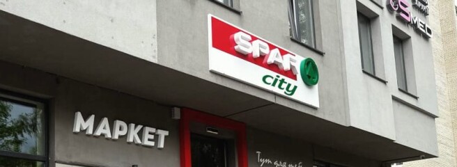 У Луцьку відкрився перший супермаркет у форматі SPAR City