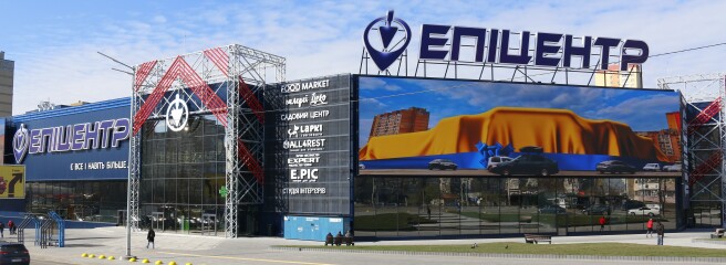 Десятий у столиці: «Епіцентр» відкрив новий торговий центр у Києві