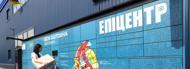 «Епіцентр» посилює інклюзивність власної мережі поштоматів