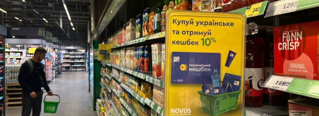 Журнал All Retail — чи зможе програма «Національний кешбек» стати ключем до нових фінансових горизонтів для українських підприємців