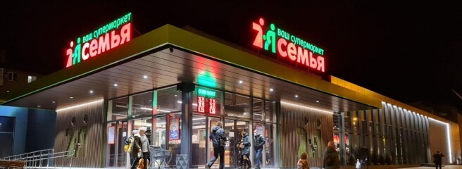 Мережа «Семья» відкрила новий супермаркет на місці магазину BILLA