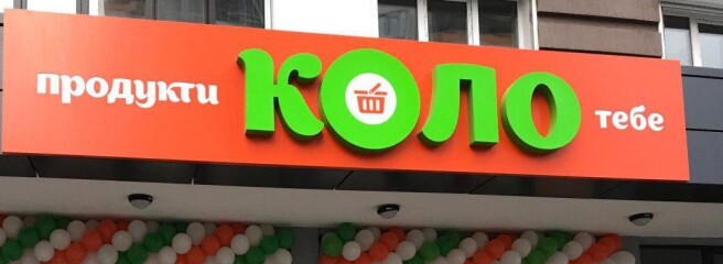 VARUS може поглинути мережу магазинів «КОЛО»