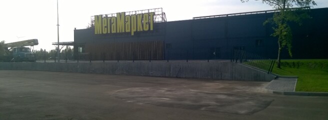 Экс-совладелец сети МегаМаркет запускает новый проект — гипермаркеты Ultramarket