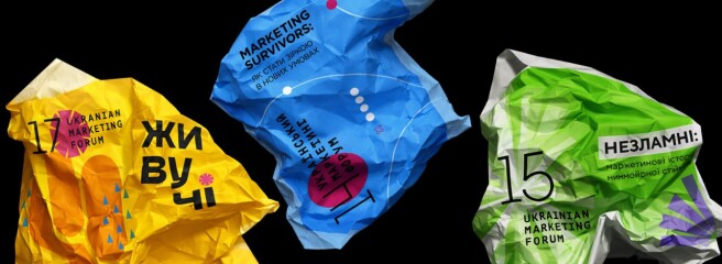 Український маркетинг-форум зім’яв власні банери і пояснив чому
