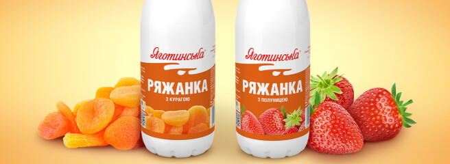 «Яготинське» презентує нові смаки ряжанки — з полуницею та з курагою