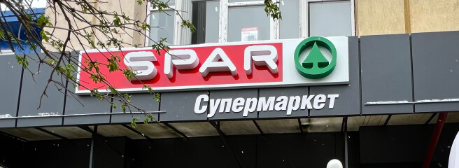 Новый супермаркет SPAR открылся в городе Радивилов