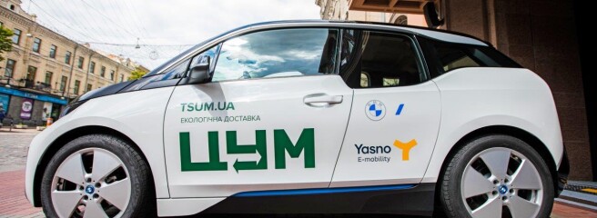 ЦУМ запустил ЭКО-доставку
