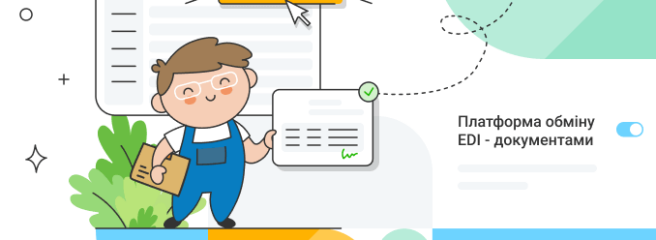 Як автоматизація обміну документами скорочує витрати в рітейлі