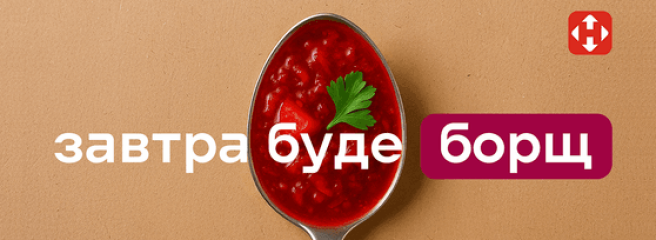 «Нова пошта» та Євген Клопотенко запустили спільний проєкт
