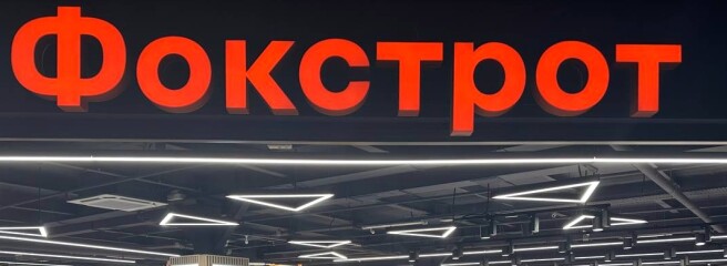П’ятий магазин в Одесі: «Фокстрот» відкрив нову торгову точку у ТЦ «Сім’я»