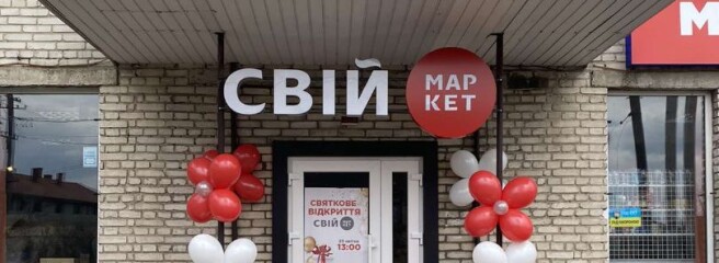 «Свій Маркет» продовжує територіальну експансію на Львівщині