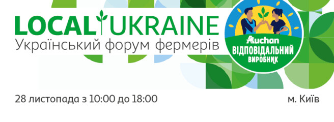 LOCAL UKRAINE: найбільший форум для українських фермерів