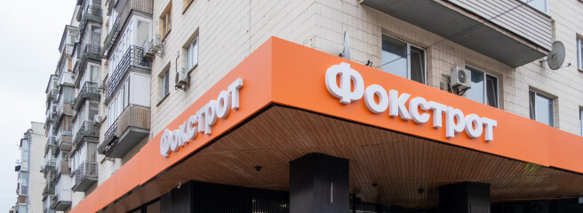 Фокстрот відкрив оновлений магазин у столиці
