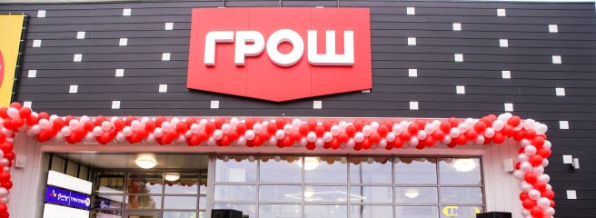 В Хмельницком планируется открытие первого супермаркета сети «ГРОШ»