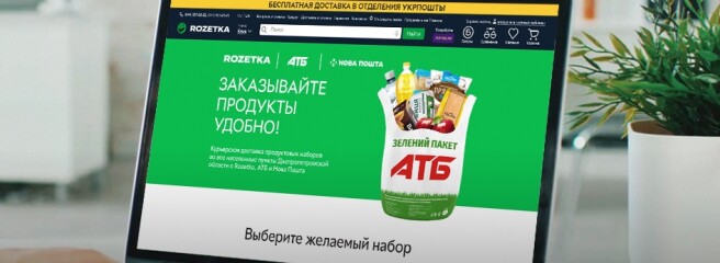 Компанія «АТБ-Маркет» поширила сервіс Click & Collect на всі регіони країни