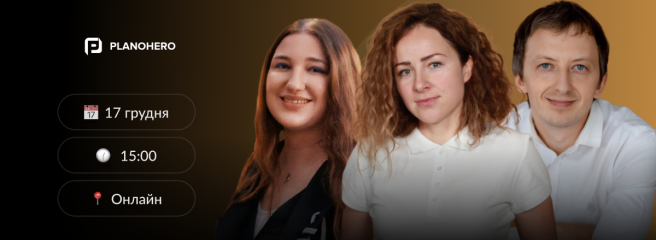 Вебінар для ритейлерів: Ефективний контроль викладки за допомогою діджитал рішень