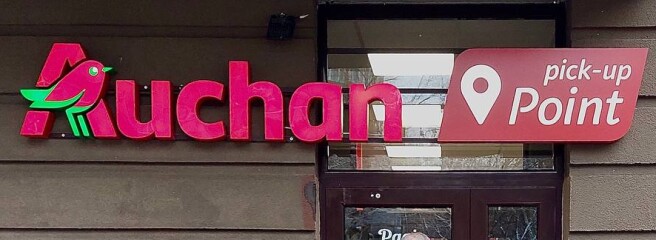 Auchan Україна відкрив ще один Pick Up Point у Києві
