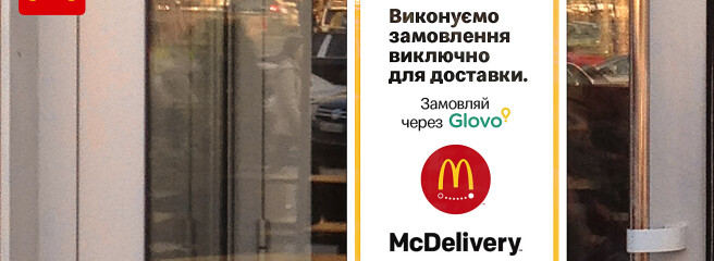 McDonald’s розпочинає поетапне відкриття ресторанів із запуску McDelivery