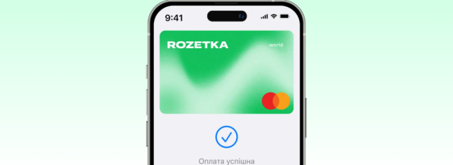 Обсяг транзакцій за карткою Rozetka перевищив 1 млрд грн