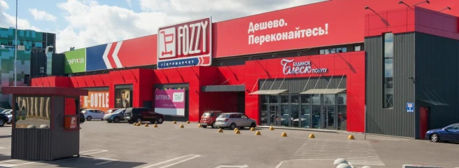 Укргазбанк відкрив Fozzy Group кредитну лінію для імпорту продуктів в Україну