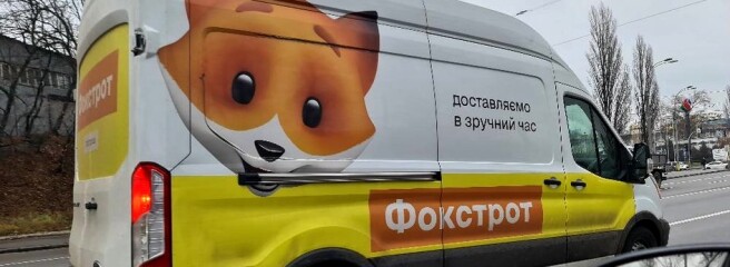 Фокстрот запустив сервіс трекінгу замовлень