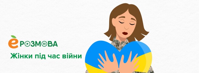 «Жінки під час війни»: новий спецпроєкт, присвячений захисницям України