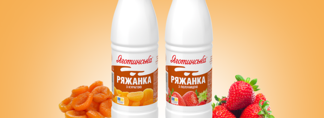 «Яготинське» запустило смакові ряжанки у пляшках 450 грамів