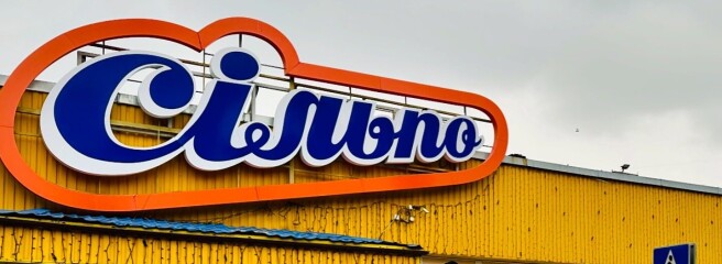 У Рівному відкриється ТЦ «Колорит» з оновленим дизайнерським «Сільпо»