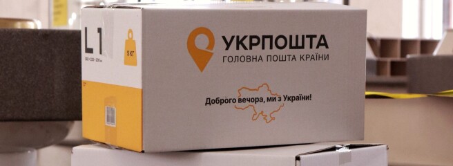 «Укрпошта» запустила бета-версію нового мобільного застосунку