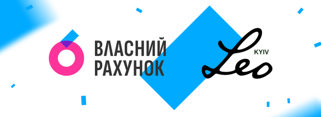 Оновлення з характером: як Leo Burnett Ukraine зробила ребрендинг Власного Рахунку
